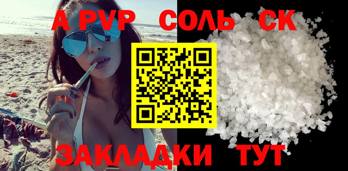 Alfa_PVP VHQ  Alpha PVP Соль  APVP крисы CK  Вход с VPN  Майский 