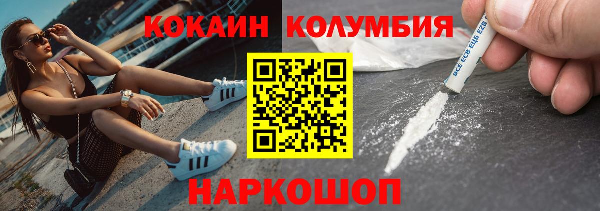КОКАИН Перу Майский