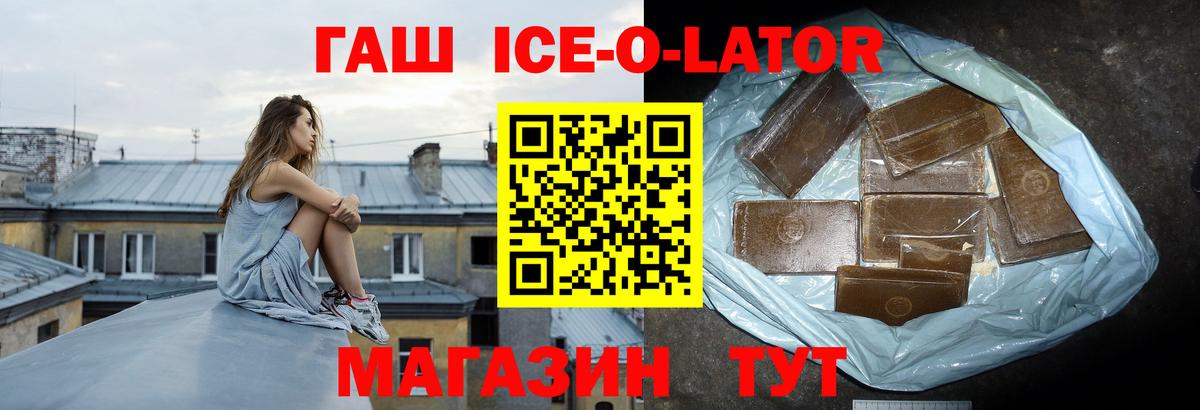 ГАШ 40% ТГК  Вход с VPN  ГАШ хэш  Майский 