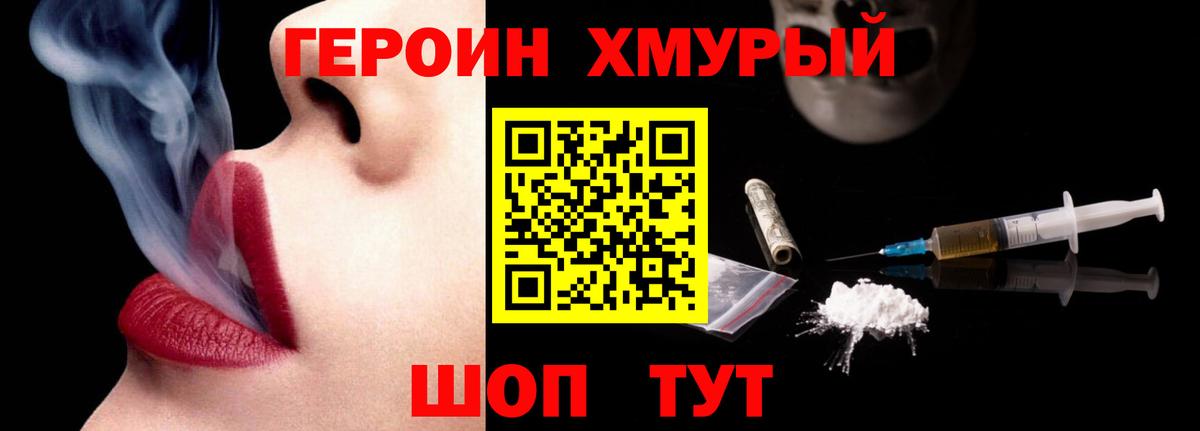 Героин гречка Майский