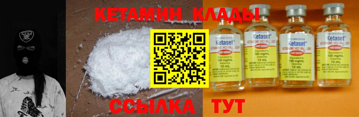 КЕТАМИН ketamine Майский