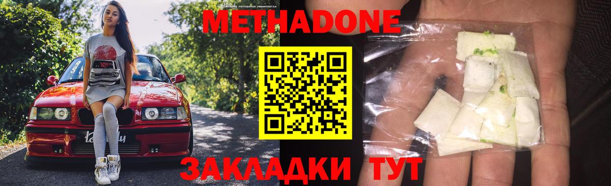 Метадон VHQ  Вход с VPN  Метадон VHQ  Майский 