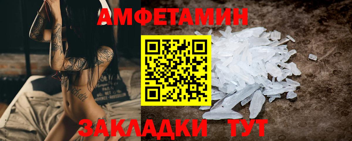 Первитин Methamphetamine  Вход с VPN  Майский 