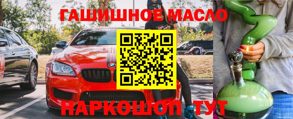 Дистиллят ТГК гашишное масло Майский