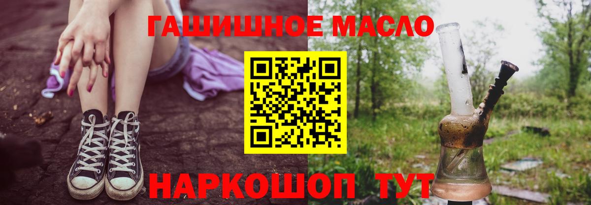Дистиллят ТГК гашишное масло  Вход с VPN  Майский  ТГК вейп 